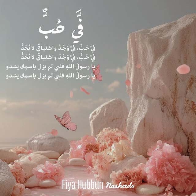 Fiya Hubbun - Slowed