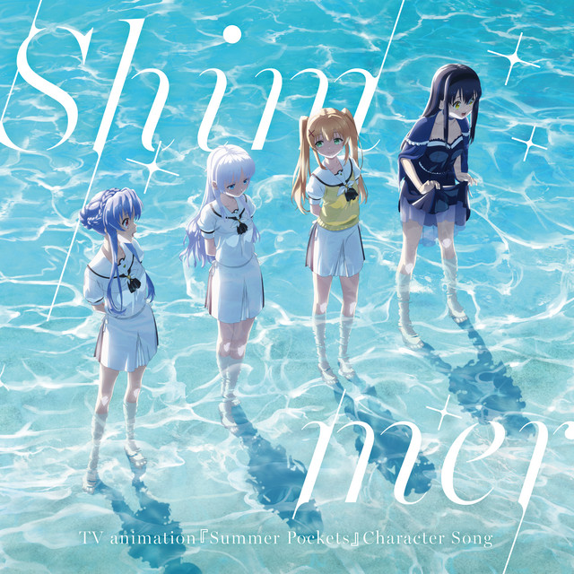 Summer Pockets キャラクターソング『Shimmer』メガジャケ Summer キャラクターソング『Shimmer』メガジャケ Pockets