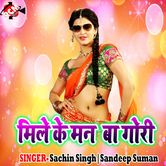 Tohar Chhuweb Ta Fat Jai cover art