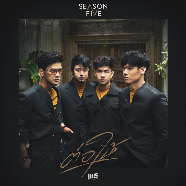 ต่อให้ cover art