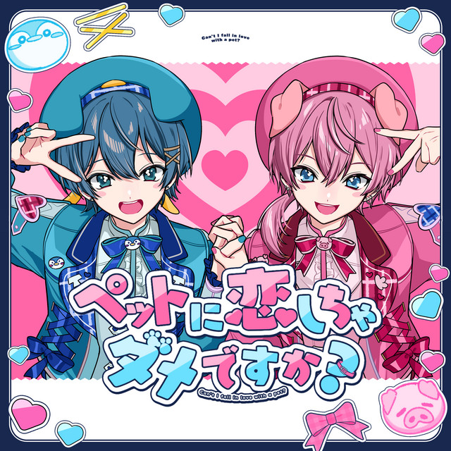 けちゃ | Spotify