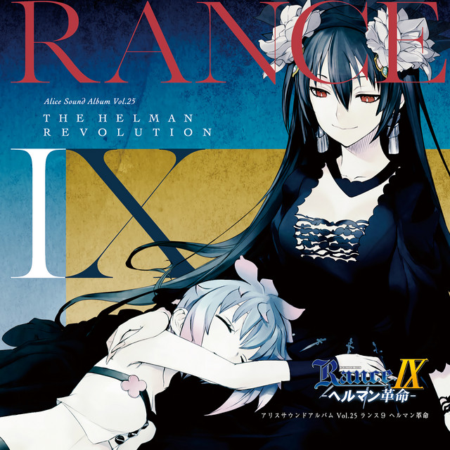 Alice Sound Album vol.25 (Original Soundtrack) cover art