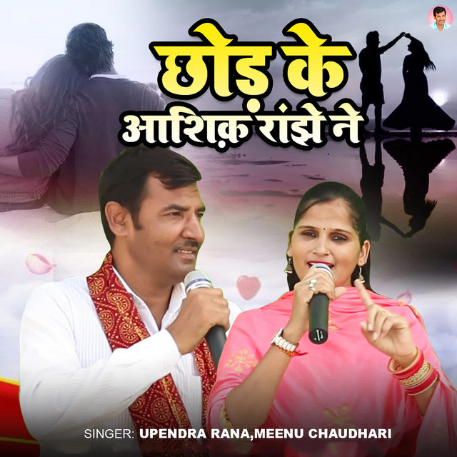 Chhodke Ashiq Ranjhe Ne - Single by Upendra Rana | Spotify