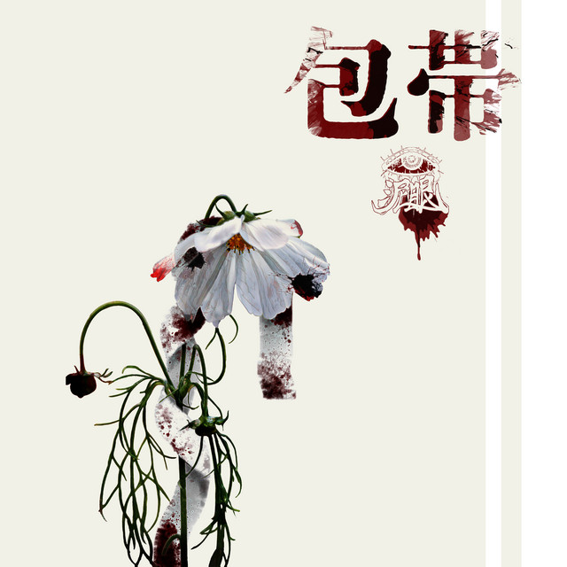Houtai cover art