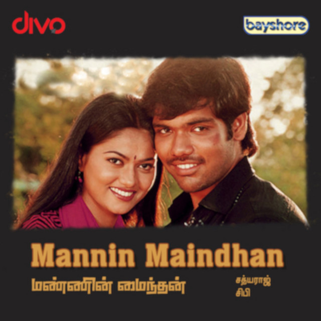 Mannin Maindhan (Original Motion Picture Soundtrack)