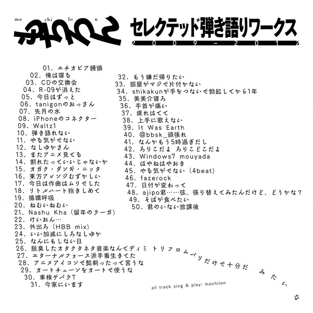 Selected Solo Acoustic Works 2009-2012 cover