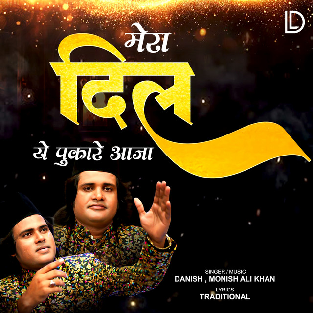 Mera Dil Ye Pukare Aaja