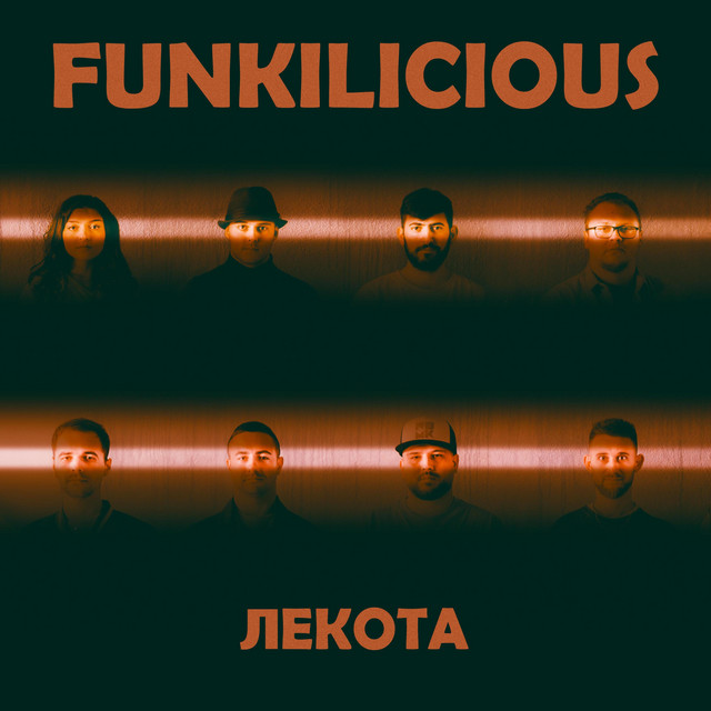 Лекота cover art