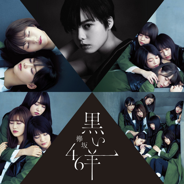 Kuroi Hitsuji (Special Edition) - Album by Keyakizaka46 | Spotify