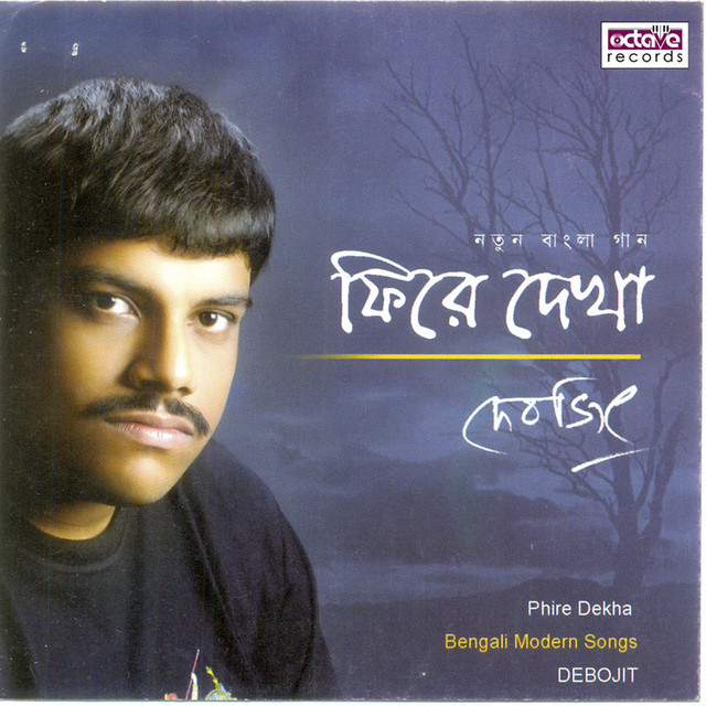 Phire dekha cover art