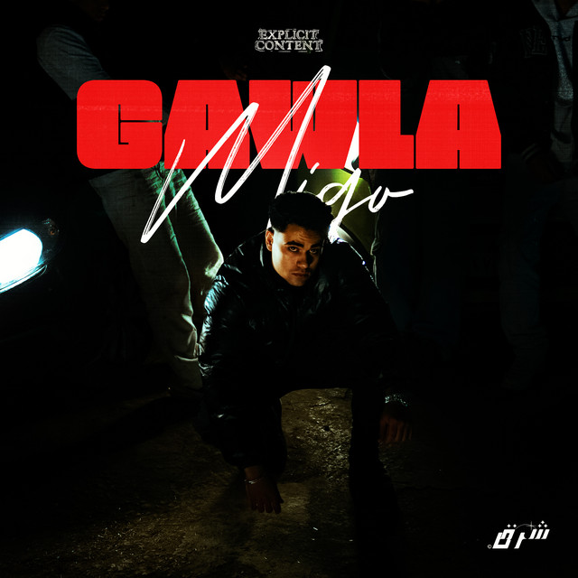 GAWLA cover art