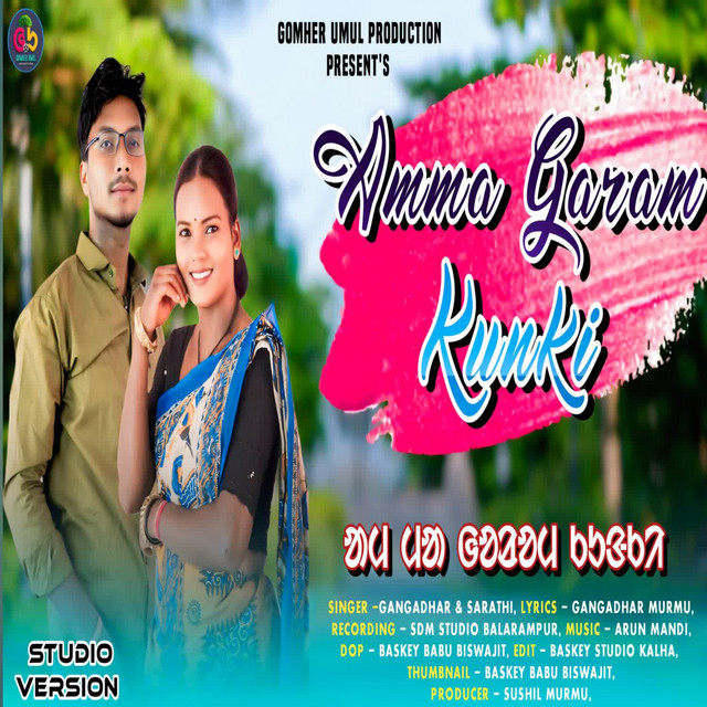 Amma Golom Kunki