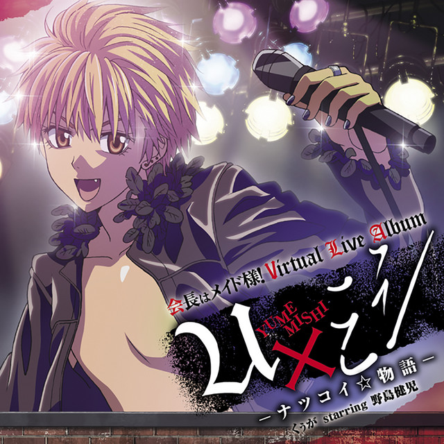 [Maid Sama!] YUMEMISHI Virtual Live Album cover art