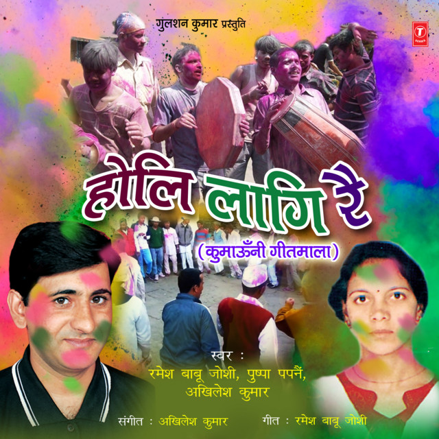 Rangil Changilo Mahena Lago Fagun Ko cover art