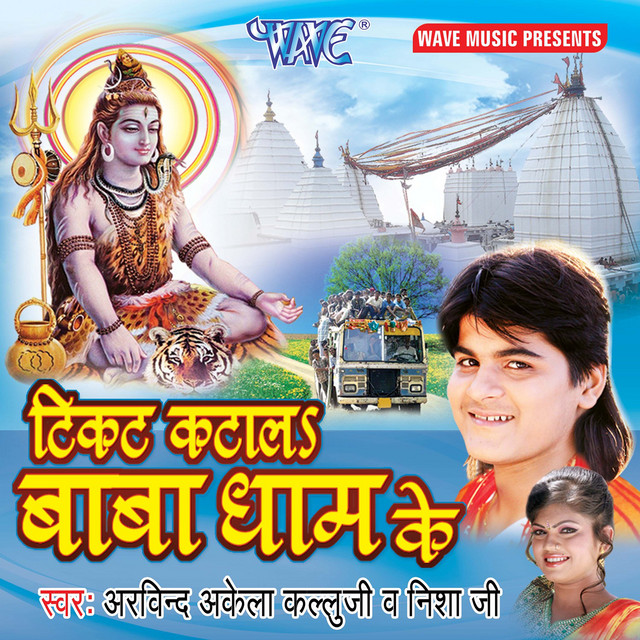 Ae Nando Bholaji Pa Jalwa Dhar La cover art