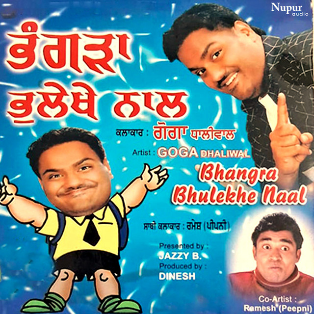 Bhangra Bhulekhe Naal cover art