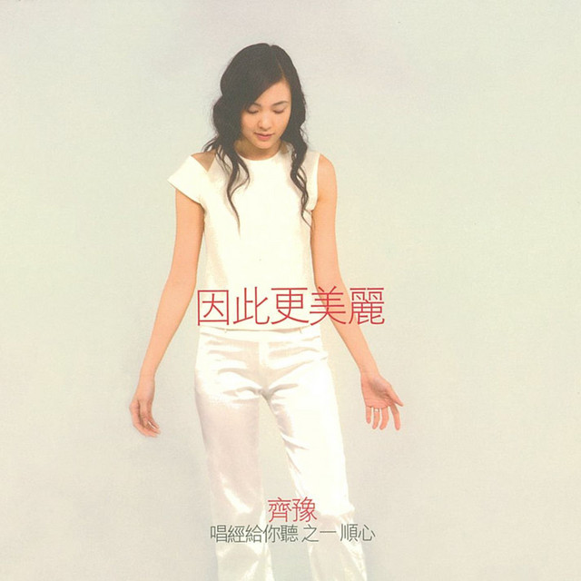 般若波羅蜜多心經