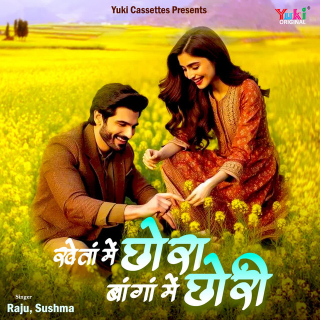 Kheta Mein Chhora Baaga Mein Chhori cover art