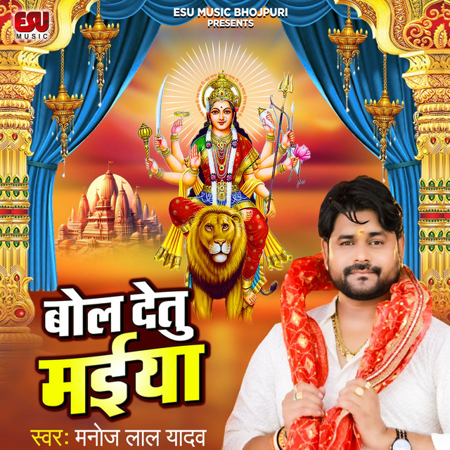 Manoj Lal Yadav