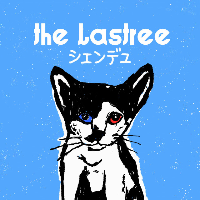 The Lastree