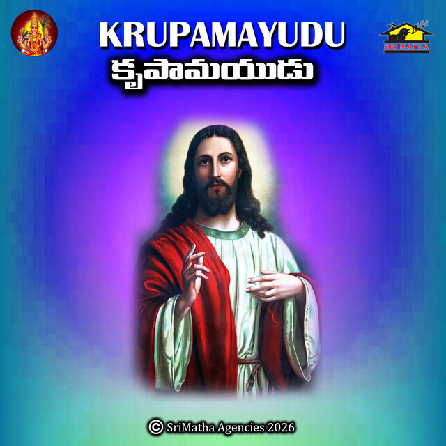 Krupamayudu cover art
