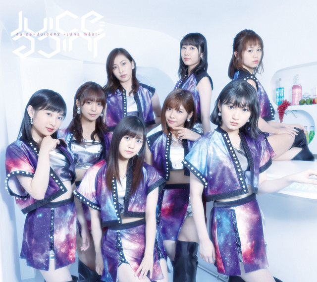 Juice=Juice アルバム CD 2枚 ＋α ( バラ売り可 ) Juice=Juice #2 アルバム ¡Una más! 【公式通販】