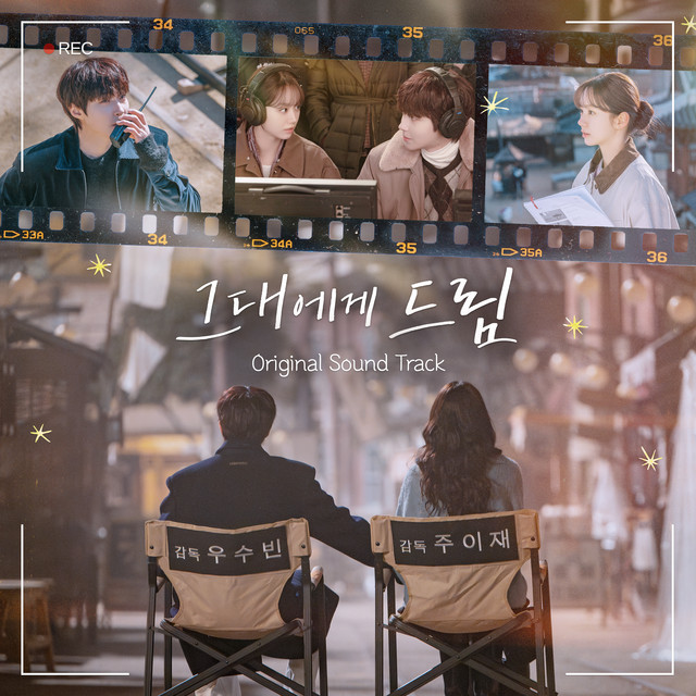 Dream to You (Original Soundtrack)