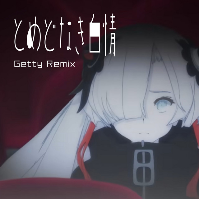 とめどなき白情 - Getty Remix - song and lyrics by 神椿市協奏中