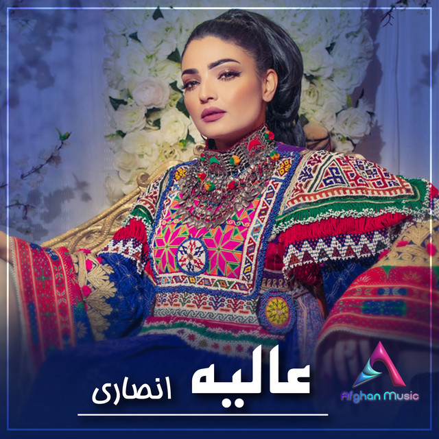 Amadi Az Rahe Badakhshan cover art
