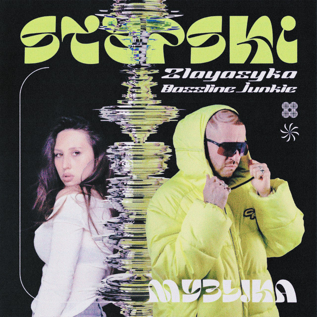 Музыка