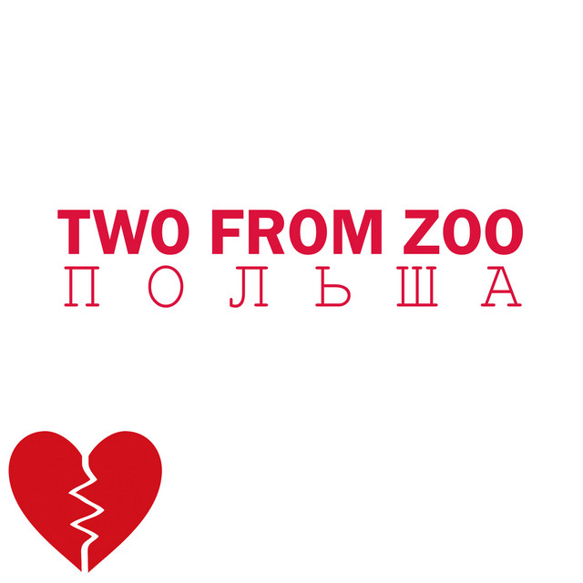 Обкладинка: Польша — Two from Zoo