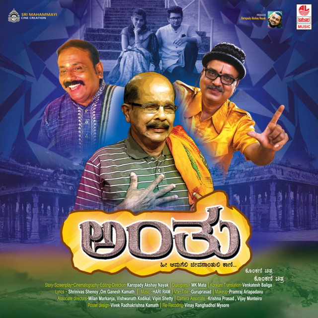 Raakare Deva Raakare cover art