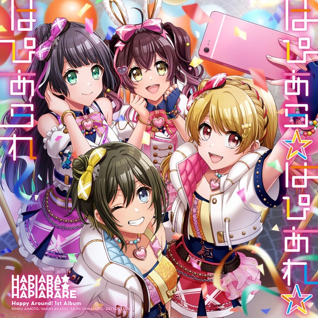 はぴあら★はぴあれ★はぴあられ cover art