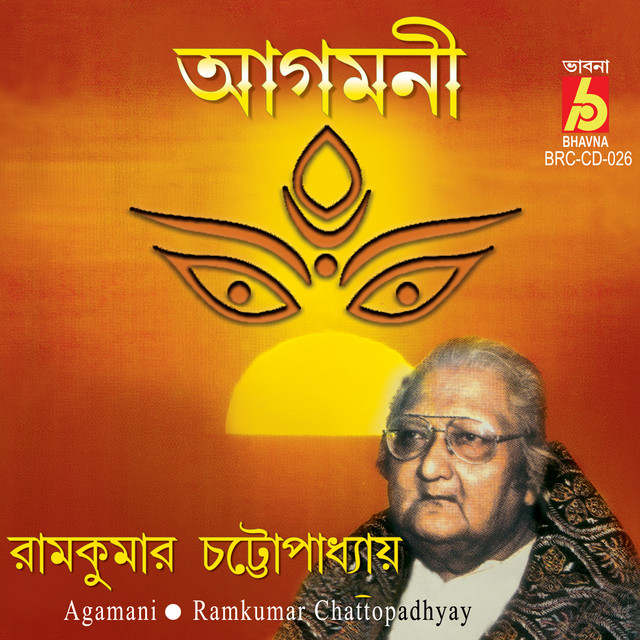 Agamani cover art