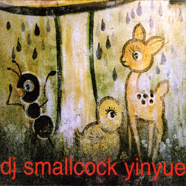 Yinyue cover art