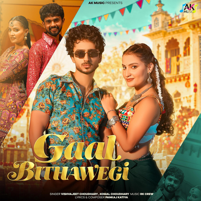Gaal Bithawegi album image