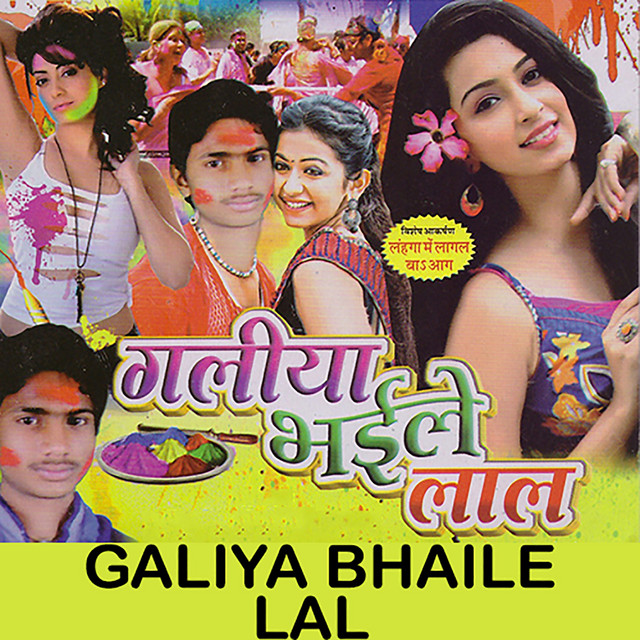 Dalalas Mobil Bhauji Ke Choli Me cover art