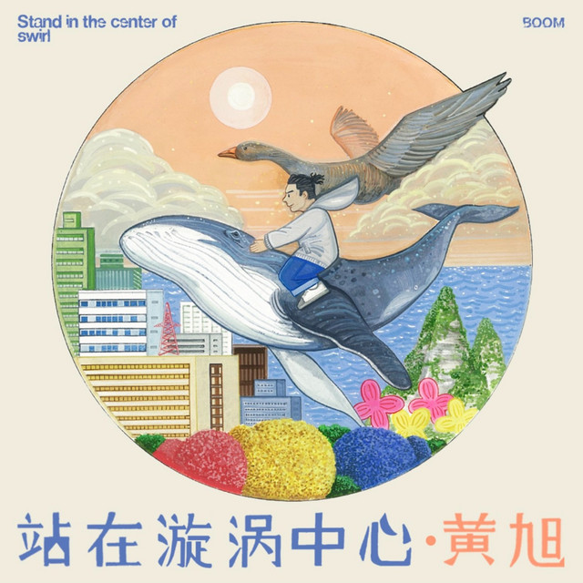大人梦