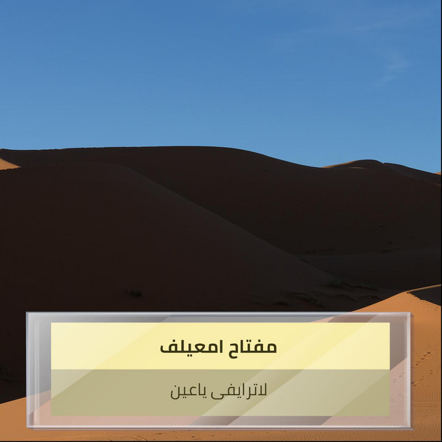 undefined album image