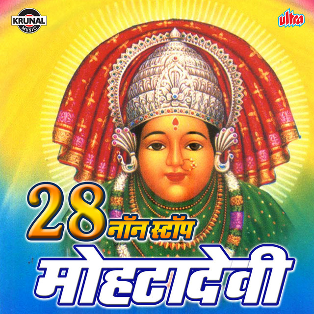 28 Non Stop Mohtadevi