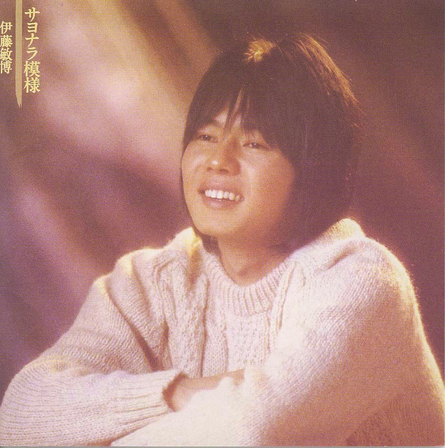 サヨナラ模様 cover