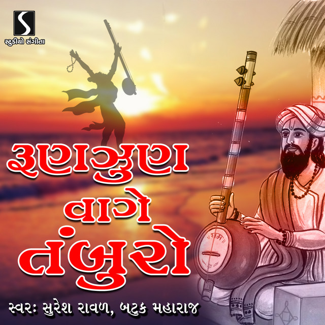 Runzun Vage Tamburo cover art