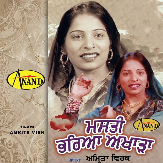 Hada Badnam Na Karin cover art