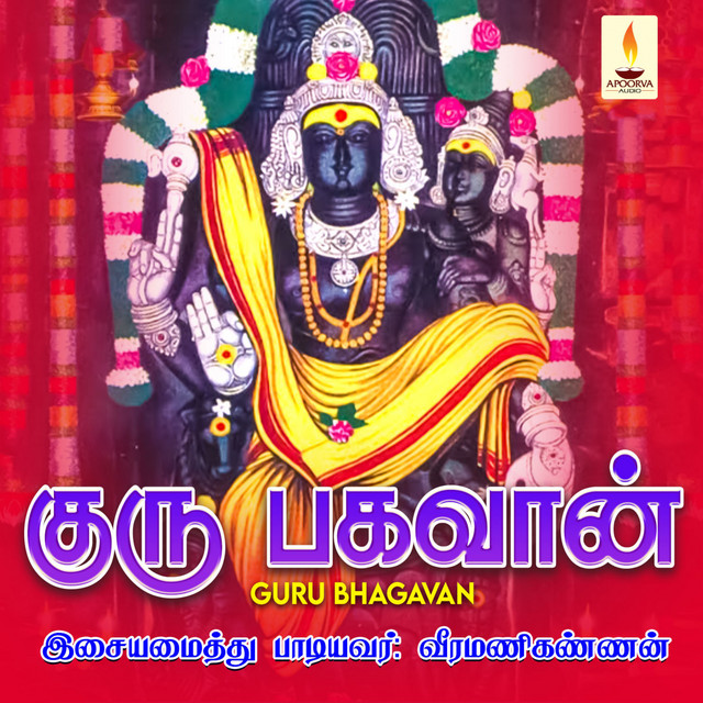Varuvai Varuvai