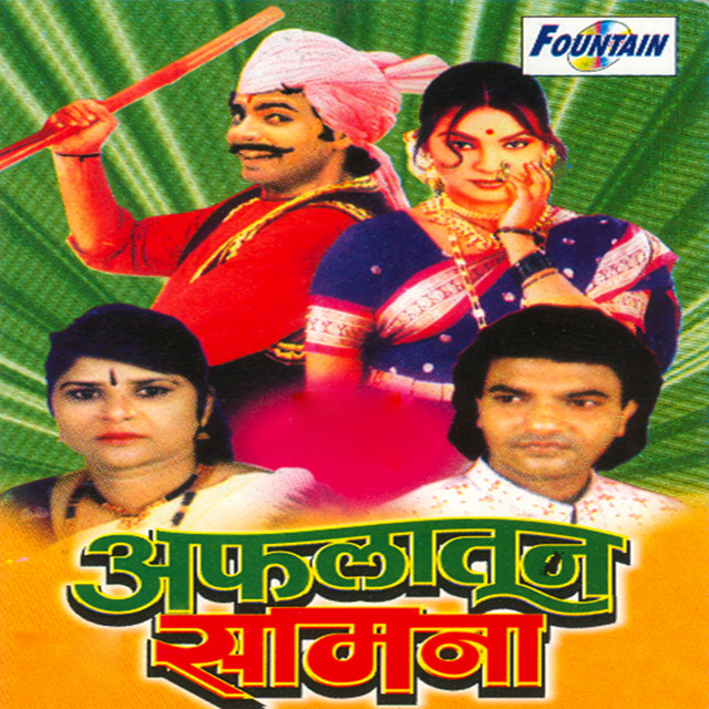 Aflatuan Samna cover art