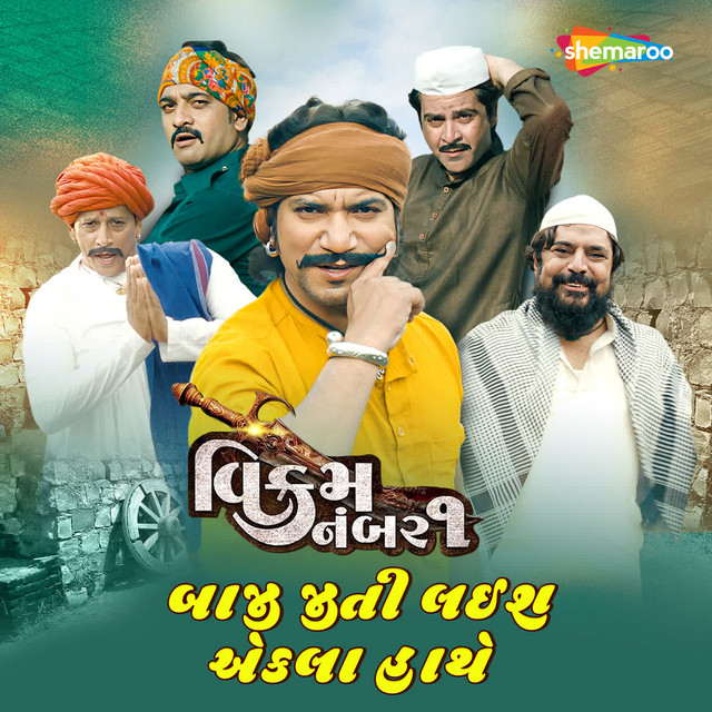 Baaji Jeeti Lais Ekla Hathe (From "Vikram No 1")