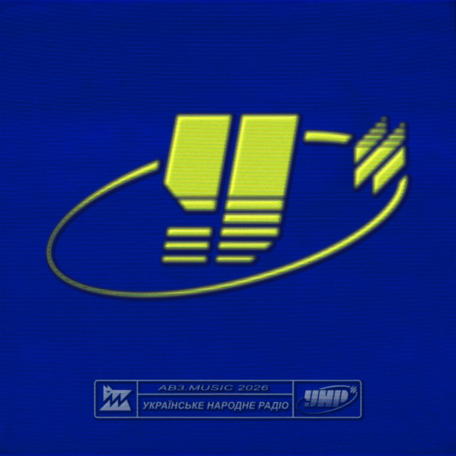 Обкладинка треку Фортеця Мемфіс