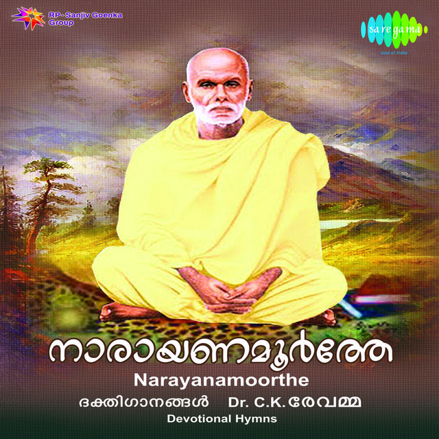 Kumaranasan