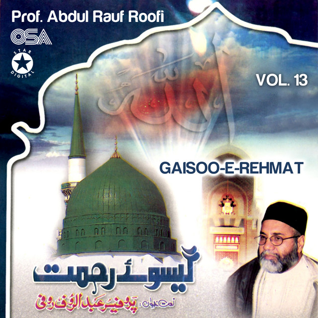 Shah-e-Madina - with Daff cover art