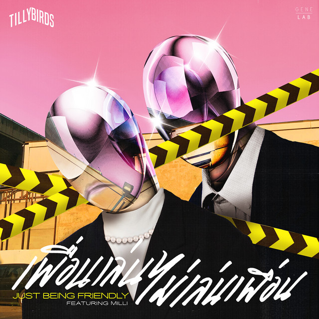 เพื่อนเล่น ไม่เล่นเพื่อน (Just Being Friendly) - Single cover art